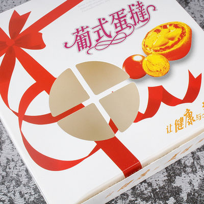 Boîte-cadeau de pâtisserie Délicieux emballage alimentaire avec carte blanche 300G et matériel W9